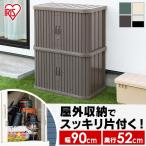 ショッピング屋外 物置 屋外 小型 おしゃれ 倉庫 DIY ベランダ 安い ホームロッカー 幅90×高さ115 アイリスオーヤマ ML-1200V