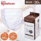 ショッピングアイリスオーヤマ マスク 不織布 マスク 不織布 アイリスオーヤマ 不織布マスク 個包装 使い捨てマスク 使い捨て ふつう ふつうサイズ コットンモア Cotton more 30枚入り PK-G30M