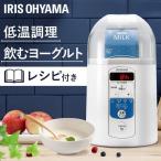 ヨーグルトメーカー アイリスオーヤマ 甘酒 牛乳パック タイマー 飲むヨーグルト 塩麹 IYM-013