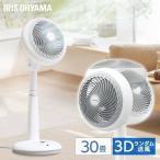 扇風機 サーキュレーター アイリスオーヤマ 静音 省エネ 梅雨 換気 コンパクト リモコン タイマー 軽量 シンプル 小型 一人暮らし 18cm ホワイト STF-DC18T