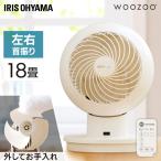 サーキュレーターアイ 18畳 左右首振りタイプ PCF-SC15-EC アイボリー アイリスオーヤマ