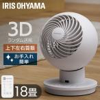上下左右首振りでお部屋の隅々まで強力送風。