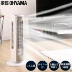上下ルーバータワーファンminiマイコン式 KTF-C62T-S  アイリスオーヤマ