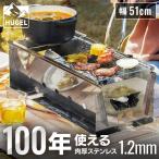 バーベキューコンロ 折りたたみ ステンレス キャンプ アウトドア バーベキュー BBQコンロ レジャー コンパクト 卓上 折り畳み CBBQ-500 アイリスオーヤマ HUGEL
