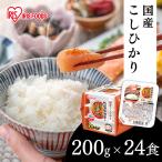 パックご飯 レトルトご飯 200g ご飯