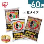 ショッピング玄関 砂利 庭 大量 60L ジャリ おしゃれ 砕石 砂 防草 防犯 防草砂利 防犯対策 雑草対策 庭 屋外 冷害予防 ガーデニング ホワイト ミックス アイリスオーヤマ