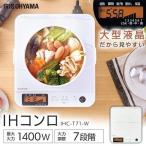 IH варочный нагреватель IH плитка 1. настольный настольный IH IH плитка 1400W варочный нагреватель жидкокристаллический имеется белый IHC-T71-W Iris o-yama модный жидкокристаллический 