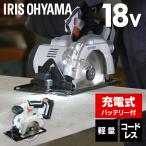 丸ノコ 丸のこ 電動ノコギリ 家庭用 のこぎり ノコギリ コードレス DIY 作業工具 アイリスオーヤマ JCS140