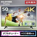 テレビ 50インチ 4k 50型 新品 本体 アイリスオーヤマ 4K 4Kテレビ 液晶テレビ 50インチ 新生活  グーグルクロムキャスト Google chromecast 50UB10P