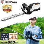 ヘッジトリマー 充電式 剪定バリカン 18V 電動 軽量 コンパクト 生垣 植木 庭木 枝切り アイリスオーヤマ JHT350TC ＼Type-C充電／ *