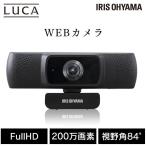 ウェブカメラ ICA-841 ブラック アイ