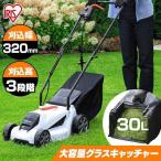 ショッピング電動 芝刈り機 家庭用 手押し草刈り機 電動 手押し式 芝刈機 草刈り機 草刈機 小型 ガーデニング G-320 ホワイト アイリスオーヤマ