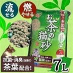 猫砂