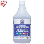 除菌洗浄水ノロッシュ HJ-1000T(詰め替え用1000ml) アイリスオーヤマ
