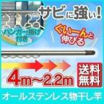 物干し 屋外 おしゃれ アイリスオーヤマ ベランダ オールステンレス物干し竿（ハンガー掛け付き） 4 ...