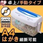 シュレッダー-商品画像