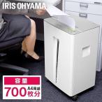 シュレッダー 業務用 アイリスオーヤマ 電動 クロスカット 大型 大容量 オフィス 自動 自動裁断 ホッチキス 23枚 A4用紙 OF23