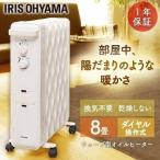 オイルヒーター ヒーター おしゃれ ウェーブ型 IWH-1210K-W アイリスオーヤマ 暖房器具 暖房機器 暖房家電 ストーブ オイル式 ホット