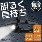  передняя фара led тип аккумулятора рыбалка рабочее освещение водонепроницаемый работа место альпинизм уличный альпинизм осмотр .. предотвращение бедствий темное место . электро- бедствие 50lm LWH-50 Iris o-yama