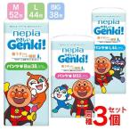 ショッピングオムツ オムツ 3個セット パンツ ネピア ゲンキ アンパンマン ゲンキパンツ 紙おむつ Genki おむつ パンツ ベビー 赤ちゃん 極うす まとめ買い 消耗品 ベビー 子供