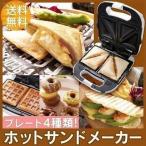 ホットサンドメーカー-商品画像