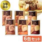 非常食 6点セット パン 保存パン 缶deボローニャ パンの缶詰 避難用品 3年保存 非常食セット:予約品 1月下旬頃入荷予定
