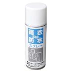 レインウエア専用防水スプレー  84960011 ロゴス (D)