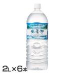 水 2L 6本 送料無料 ミネラルウォーター 天然水 安曇野ミネラルウォーター 北アルプス 2L×6本 2L 6本セット ペットボトル ナチュラル 軟水