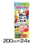 カゴメ 野菜ジュース 紙パック 200ml 24本 カゴメ野菜ジュース 野菜一日これ一本 200ml 送料無料 【代引き不可】