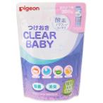 つけおきCLEAR BABY（クリアベビー） 詰めかえ用 300g ピジョン (D)