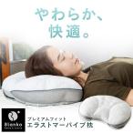 枕 おすすめ 肩こり 首こり ストレートネック 快眠枕 安眠枕 快眠グッズ まくら マクラ 高さ調節 ピロー 肩こり いびき まくら アイリスプラザ