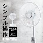 扇風機 リビング 安い おしゃれ シンプル 首振り リモコン タイマー せんぷう機 ホワイト PF-M302RA-W