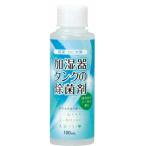 加湿器タンクの除菌剤ユーカリ  24384 (D)(B)