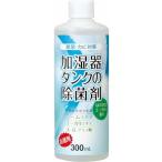 加湿器タンクの除菌剤(お徳用)ユーカリ  24387 (D)(B)