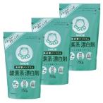 [3個セット]シャボン玉 酸素系漂白剤   シャボン玉本舗 (D)