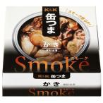 缶つまSmoke かき  国分グループ本社 (D)