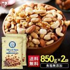 ミックスナッツ 無塩 5種 安い まとめ買い 食塩無添加 ナッツ アーモンド くるみ カシューナッツ マカダミア ピーナッツ 1.7kg 送料無料