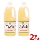 ショッピング米油 米油 国産 1500g 築野食品 こめ油 コメ油 健康 ヘルシー 2本 TSUNO 油 食用油 1.5kg  (D)