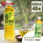 ショッピングお茶 ペットボトル お茶 ペットボトル 500ml 48本 緑茶 烏龍茶 送料無料 500ml 48本 ウーロン茶 500ml 48本 アイリスのお茶 アイリスオーヤマ