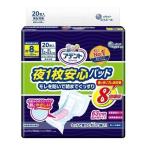 尿とりパッド 大人用紙おむつ 介護 アテント テープ パッド 8回吸収 20枚 夜１枚安心パッド モレを防いで朝までぐっすり 超大判 大王製紙 新生活 (D)