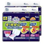 (4個セット) アテント夜１枚安心パッドモレを防いで朝までぐっすり 8回吸収 80枚（20枚×4） 大王製紙 (D)
