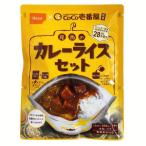 非常食 セット 保存食 アルファ米 CoCo壱番屋監修 尾西のカレーライスセット 災害食 レトルト 備蓄 長期保存 アレルギー物質 28品目不使用 尾西食品 メール便