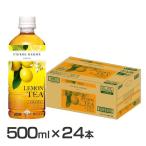 ピエールエルメ×贅沢香茶レモンティー 500ml×24本   ダイドードリンコ (代引不可)(D)