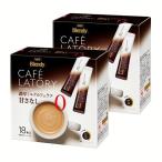 Yahoo! Yahoo!ショッピング(ヤフー ショッピング)カフェラテ スティック 粉末 18本 2個セット ブレンディ カフェラトリー 濃厚ミルクカフェラテ 甘さなし 個包装 AGF インスタント まとめ買い