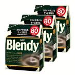 Yahoo! Yahoo!ショッピング(ヤフー ショッピング)ブレンディ スティック 3個セット 「ブレンディ」 袋160g（インスタント）   AGF