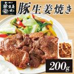 Yahoo! Yahoo!ショッピング(ヤフー ショッピング)もつ鍋やまや豚生姜焼きセット  9577 やまやコミュニケーションズ （代引不可）（TD）（B）