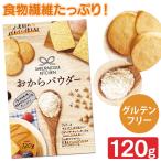  окара пудра 120g (D)( почтовая доставка )