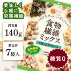 Yahoo! Yahoo!ショッピング(ヤフー ショッピング)ミックス ナッツ 小分け 個包装 食物繊維 ミックス 140g 健康 ごま昆布 くるみ バナナ アーモンド 大豆 いちじく 手軽 食物繊維ミックス