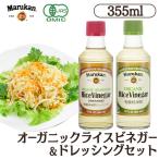 USma LUKA n органический рис уксус 2 шт. комплект ma LUKA n уксус (D)