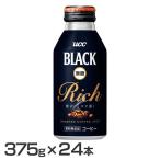 (24本)BLACK無糖 RICH R缶 375g UCC (D)